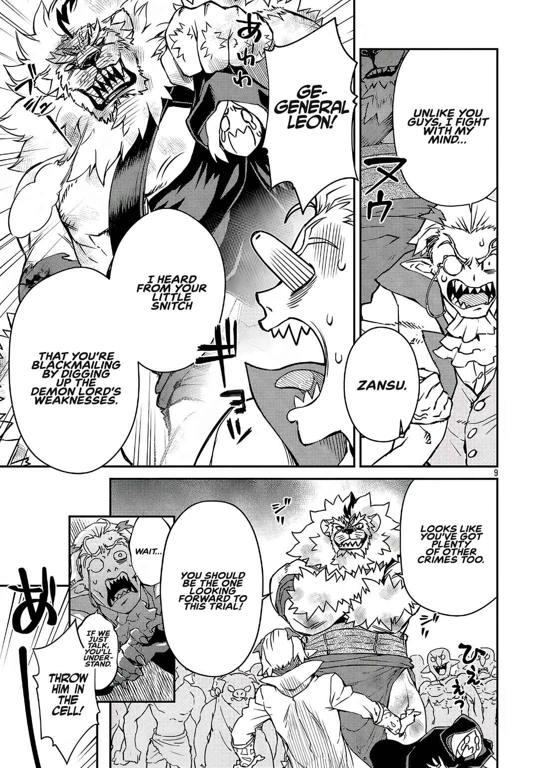 Page 10 Chapter 19.2 Onnamaou-sama wa Yuusha-kun o Taosenai.