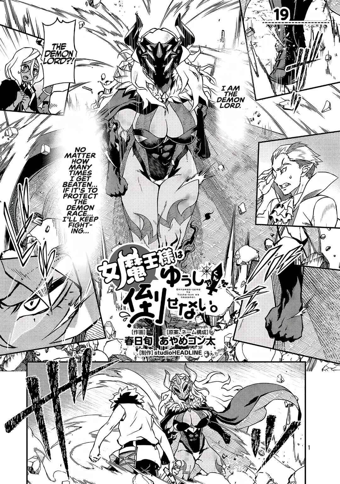 Page 2 Chapter 19.2 Onnamaou-sama wa Yuusha-kun o Taosenai.