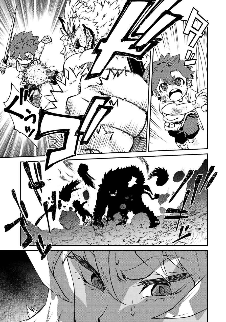 Page 3 Chapter 4 Onnamaou-sama wa Yuusha-kun o Taosenai.