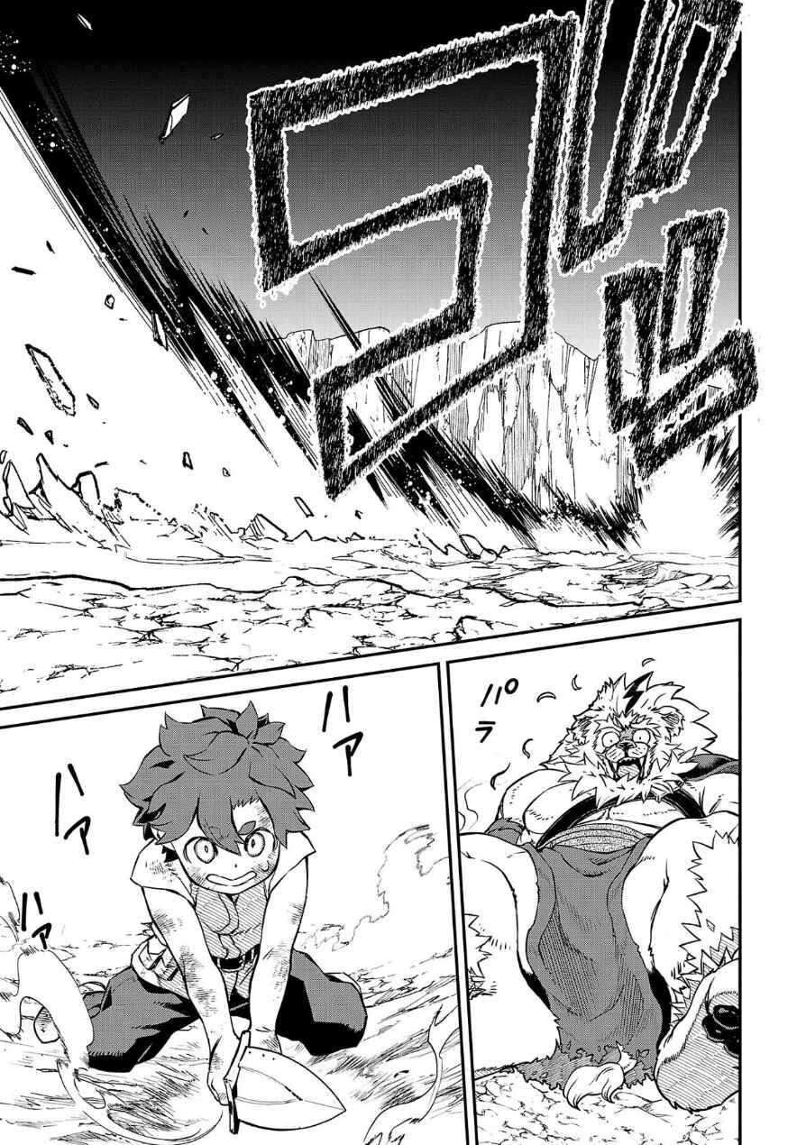 Page 7 Chapter 4 Onnamaou-sama wa Yuusha-kun o Taosenai.