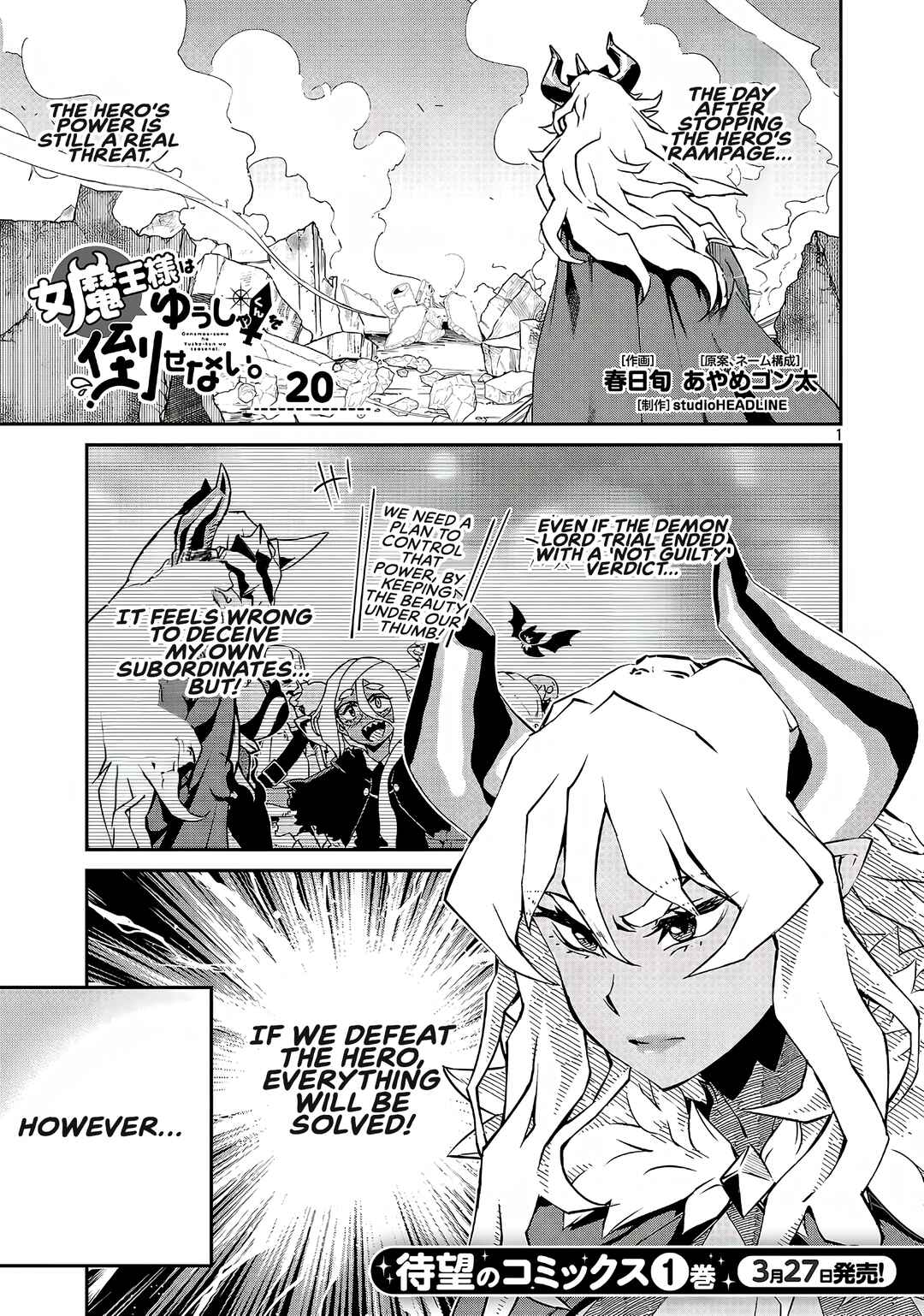 Page 1 Chapter 20 Onnamaou-sama wa Yuusha-kun o Taosenai.