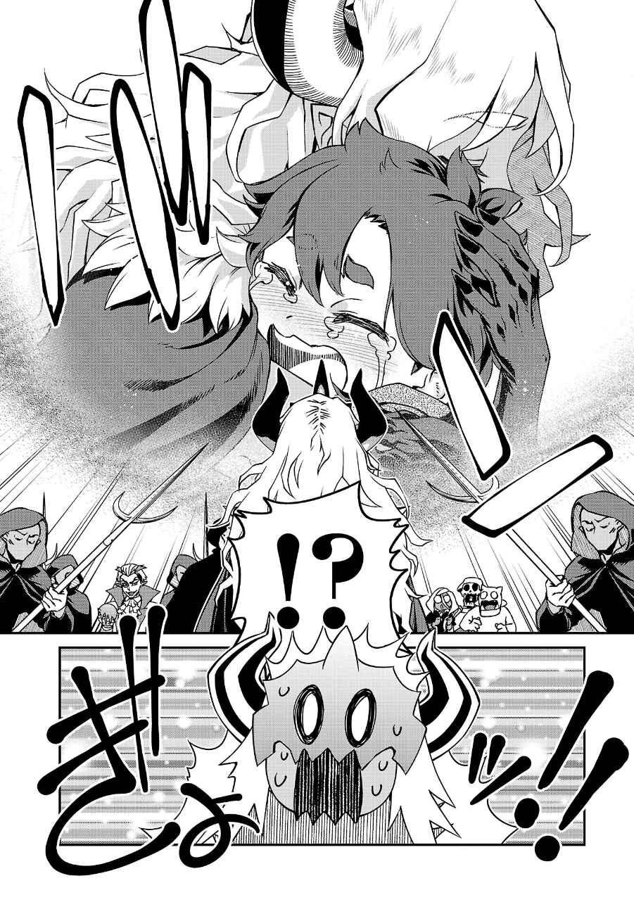 Page 5 Chapter 16 Onnamaou-sama wa Yuusha-kun o Taosenai.
