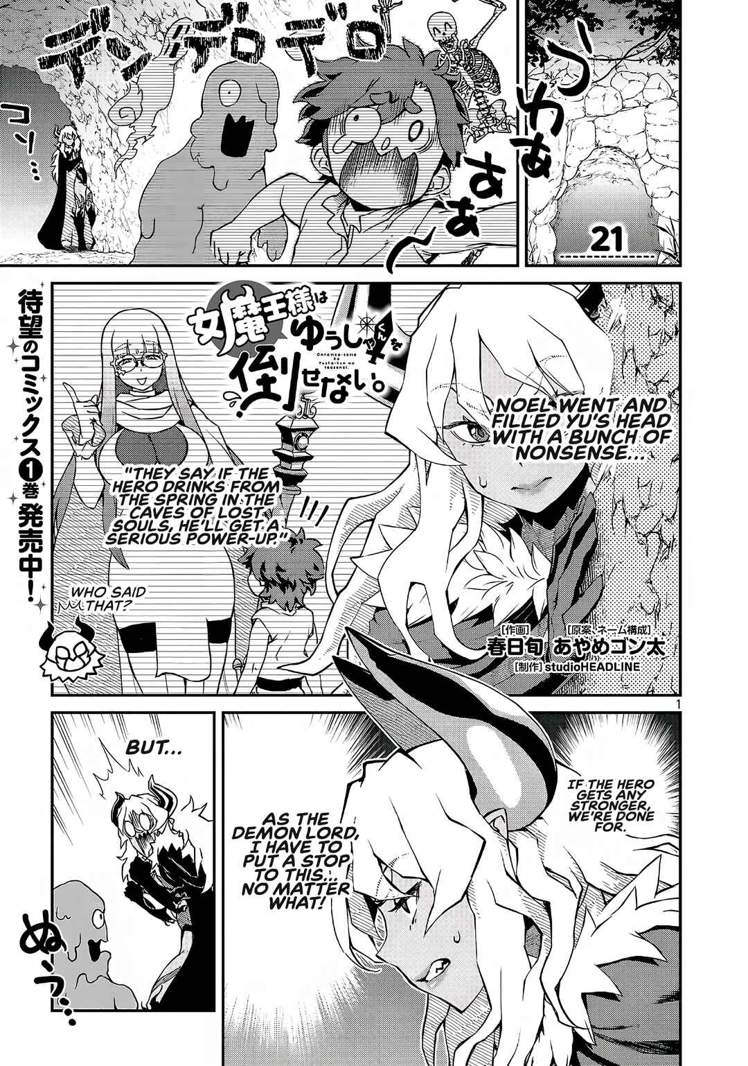 Page 2 Chapter 21 Onnamaou-sama wa Yuusha-kun o Taosenai.
