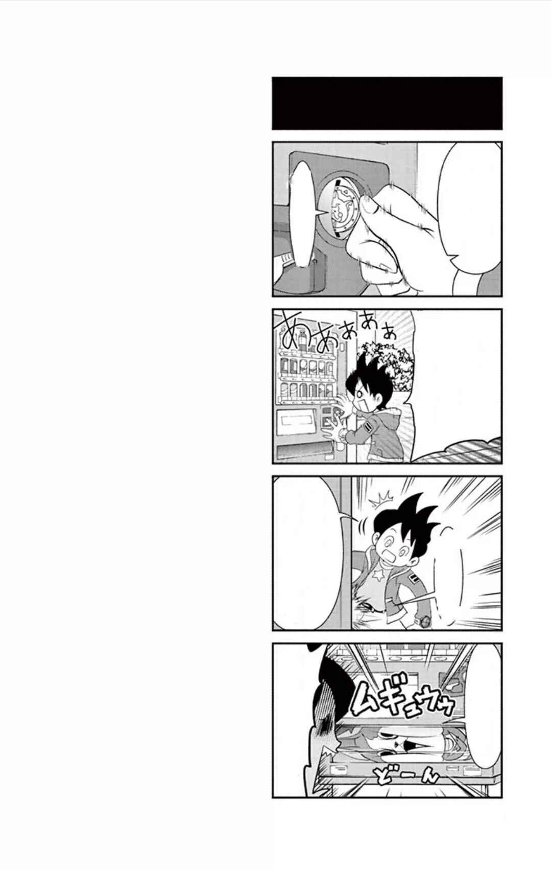 Page 26 Chapter 5 Yo-kai Watch