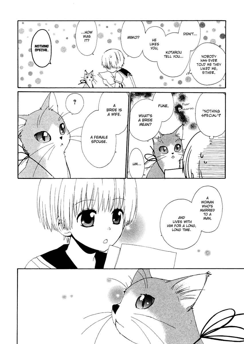 Page 24 Chapter 11 Hakobune Hakusho