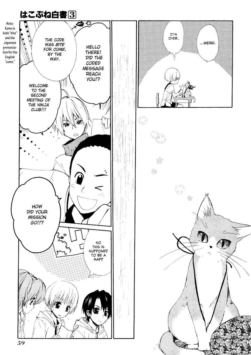 Page 25 Chapter 11 Hakobune Hakusho
