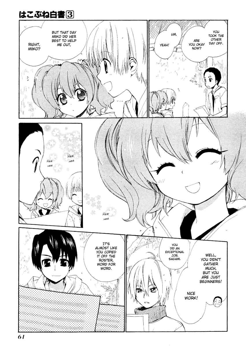 Page 27 Chapter 11 Hakobune Hakusho
