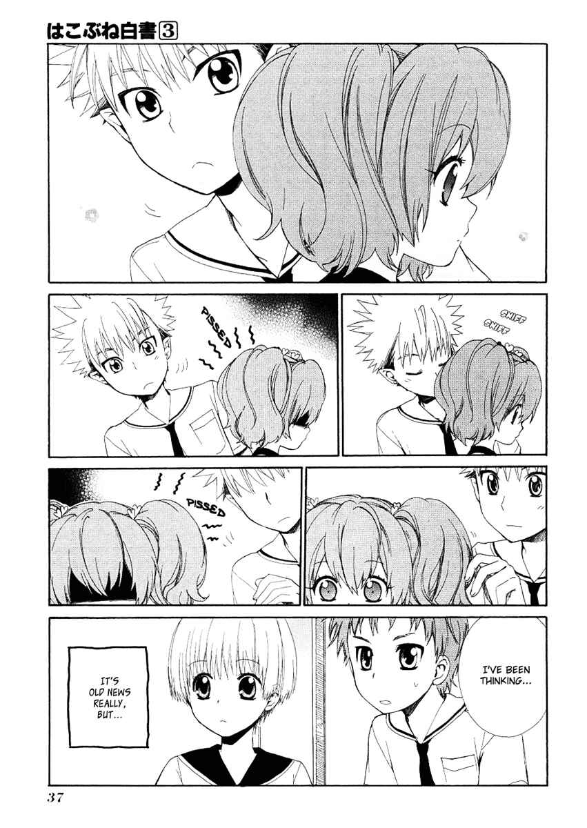 Page 3 Chapter 11 Hakobune Hakusho