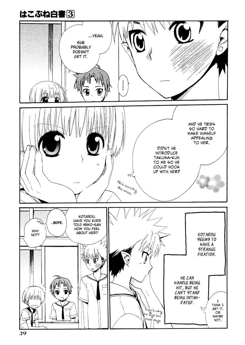 Page 5 Chapter 11 Hakobune Hakusho