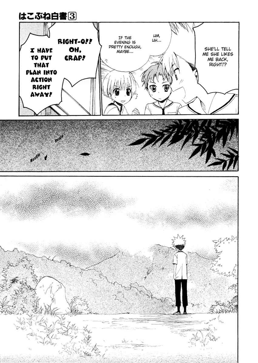 Page 9 Chapter 11 Hakobune Hakusho