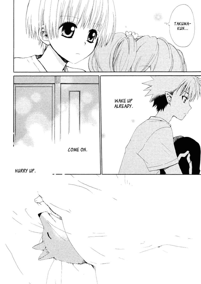 Page 12 Chapter 13 Hakobune Hakusho