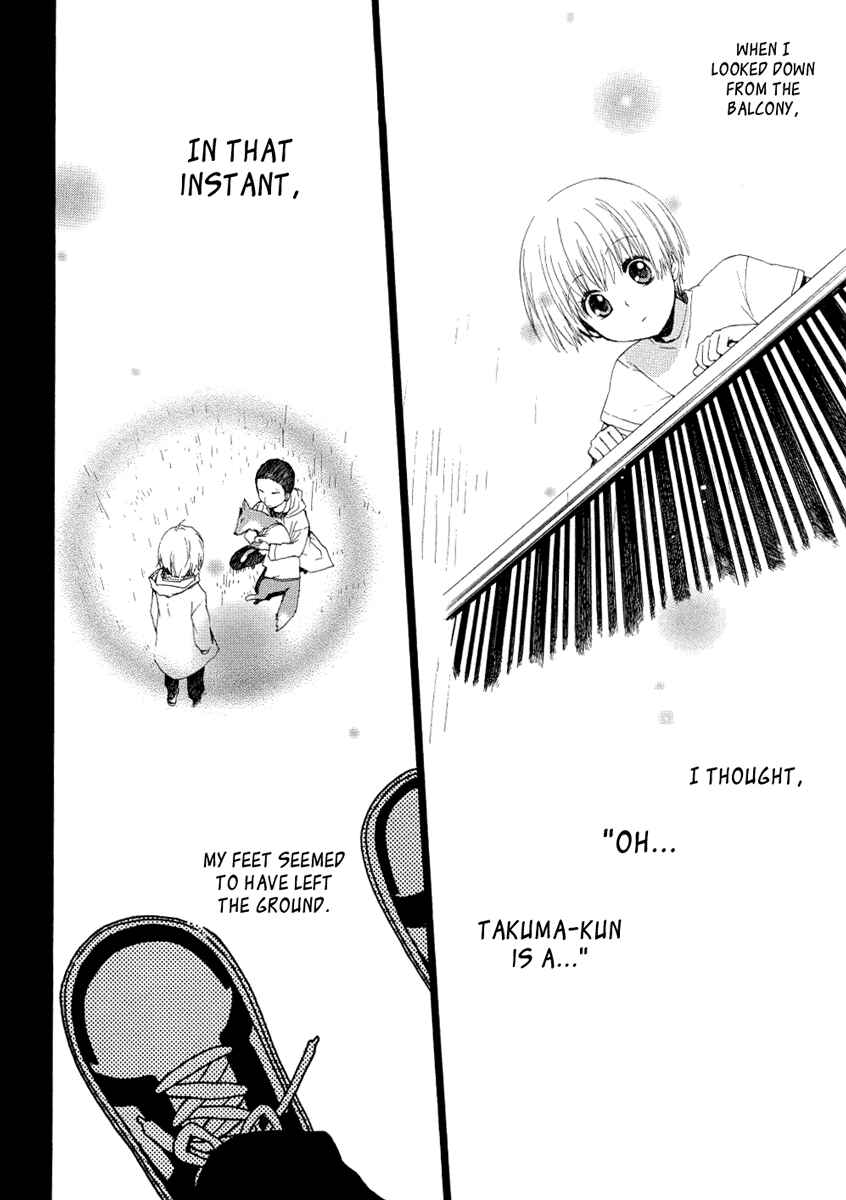 Page 8 Chapter 13 Hakobune Hakusho