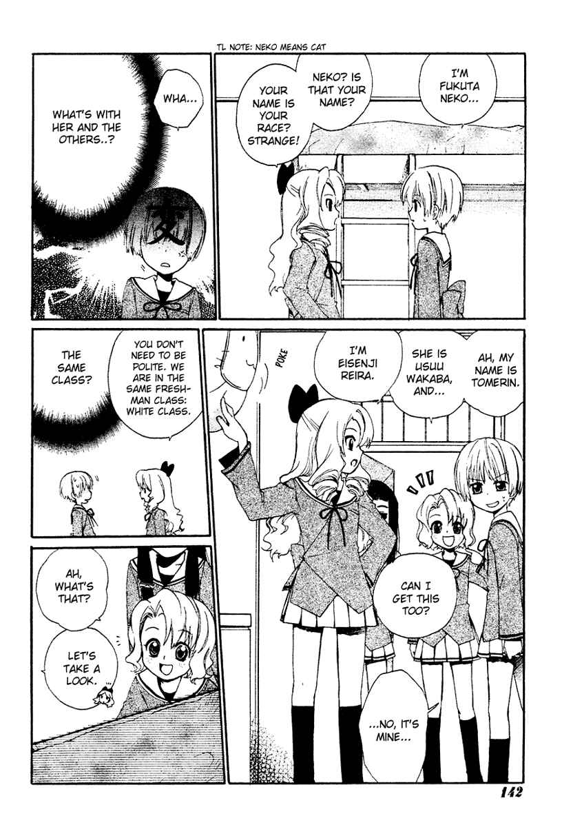 Page 12 Chapter 2 Hakobune Hakusho