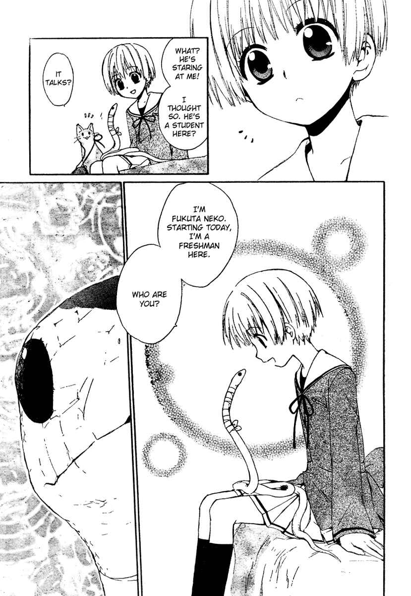 Page 23 Chapter 2 Hakobune Hakusho