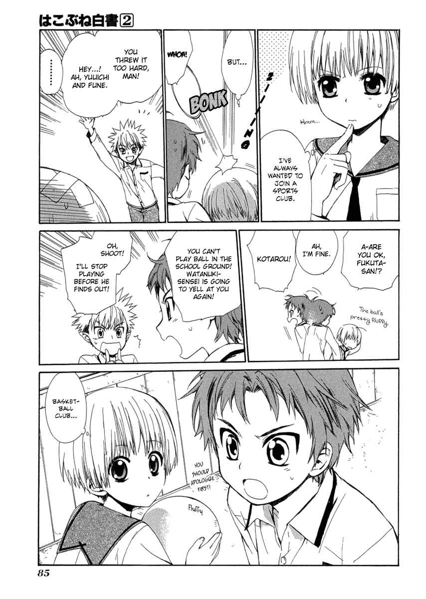 Page 11 Chapter 7 Hakobune Hakusho