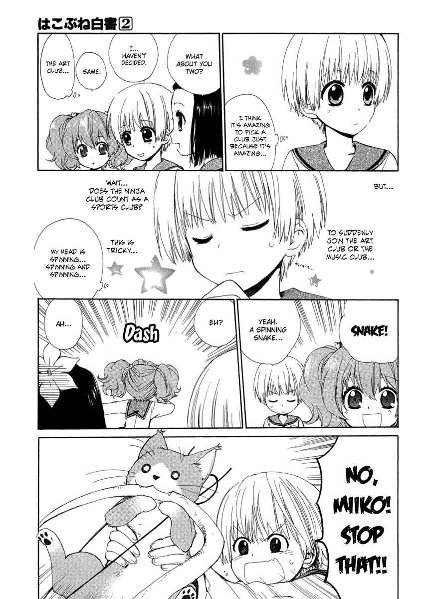 Page 13 Chapter 7 Hakobune Hakusho