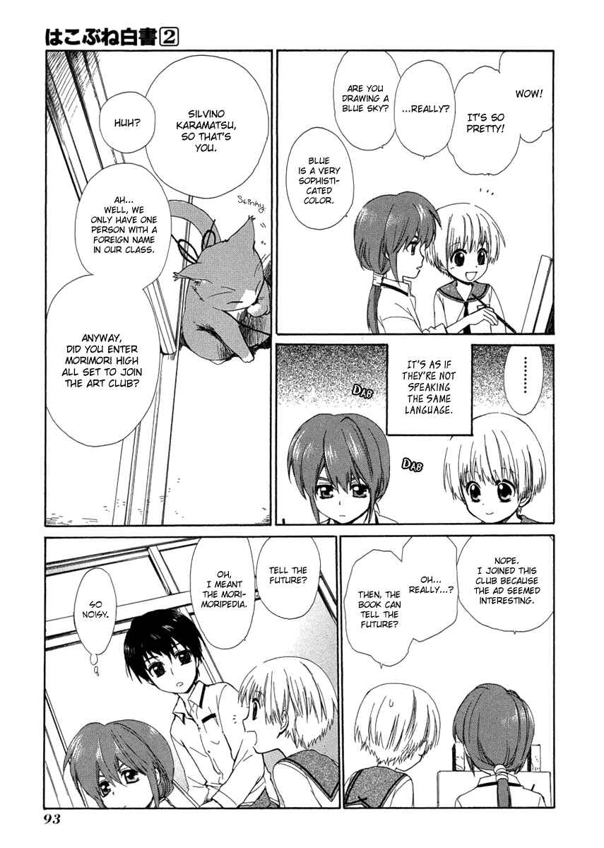 Page 19 Chapter 7 Hakobune Hakusho