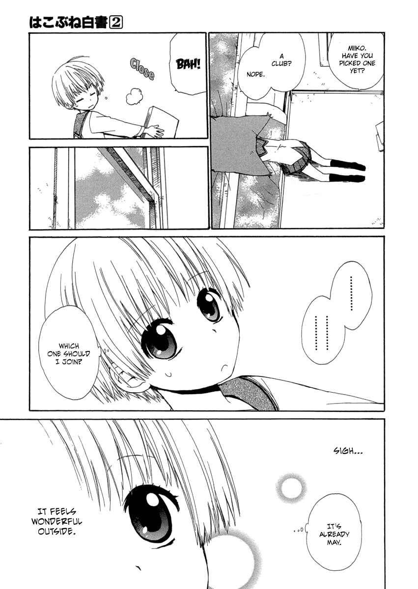 Page 3 Chapter 7 Hakobune Hakusho
