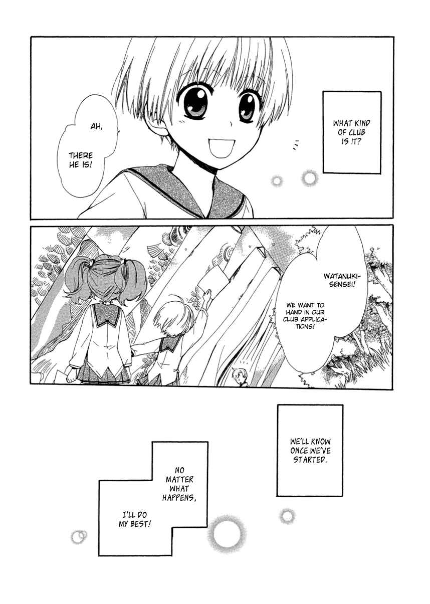 Page 32 Chapter 7 Hakobune Hakusho