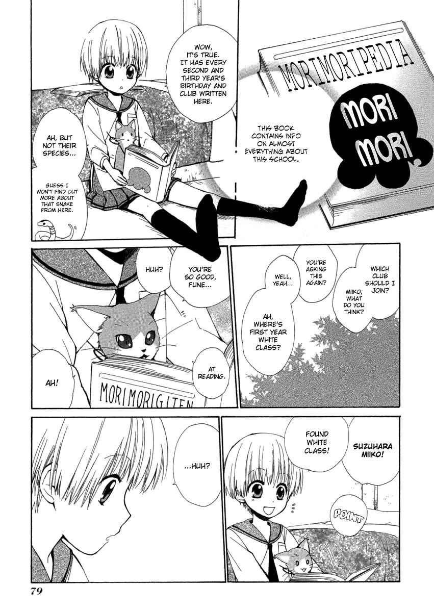 Page 5 Chapter 7 Hakobune Hakusho