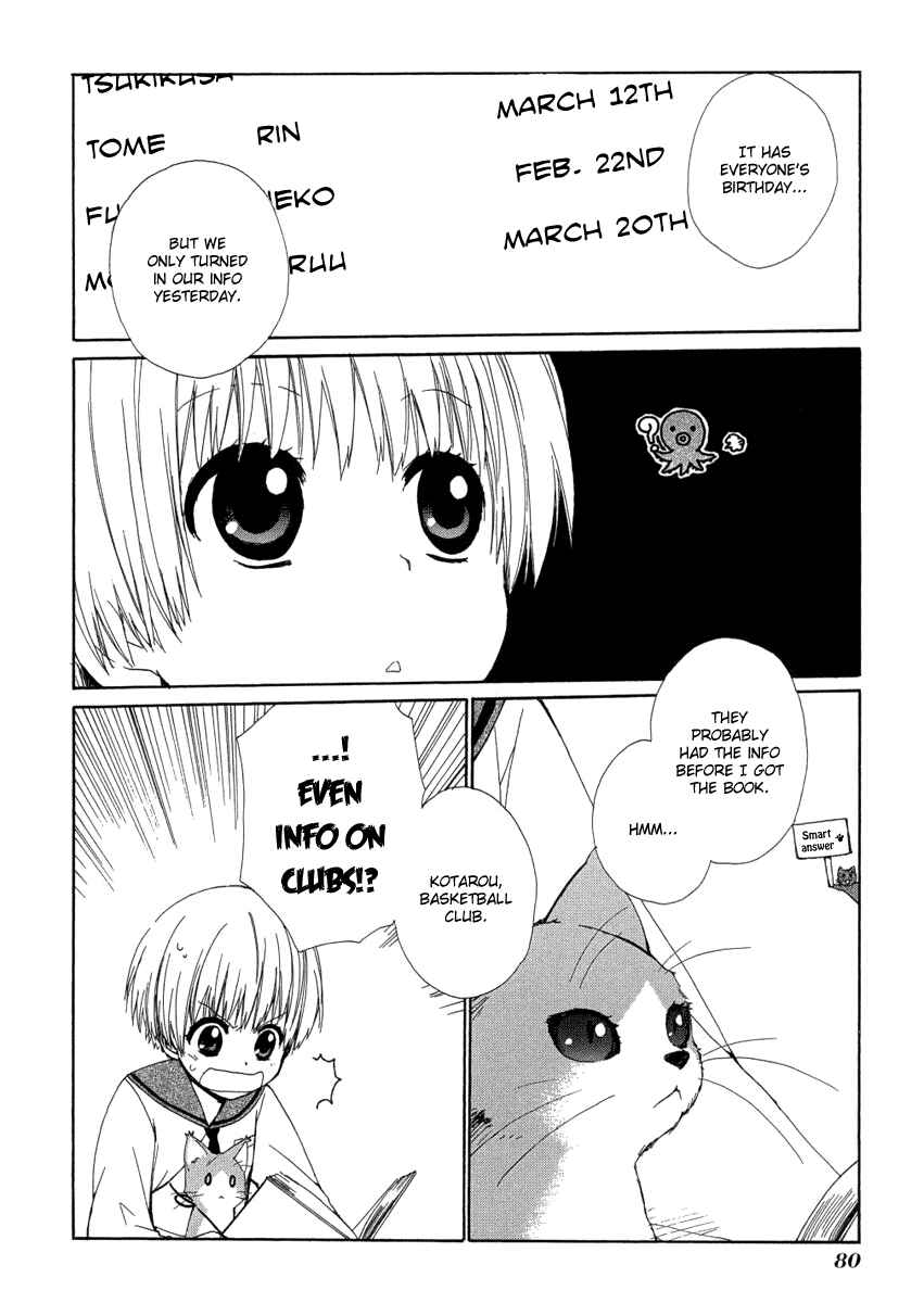 Page 6 Chapter 7 Hakobune Hakusho