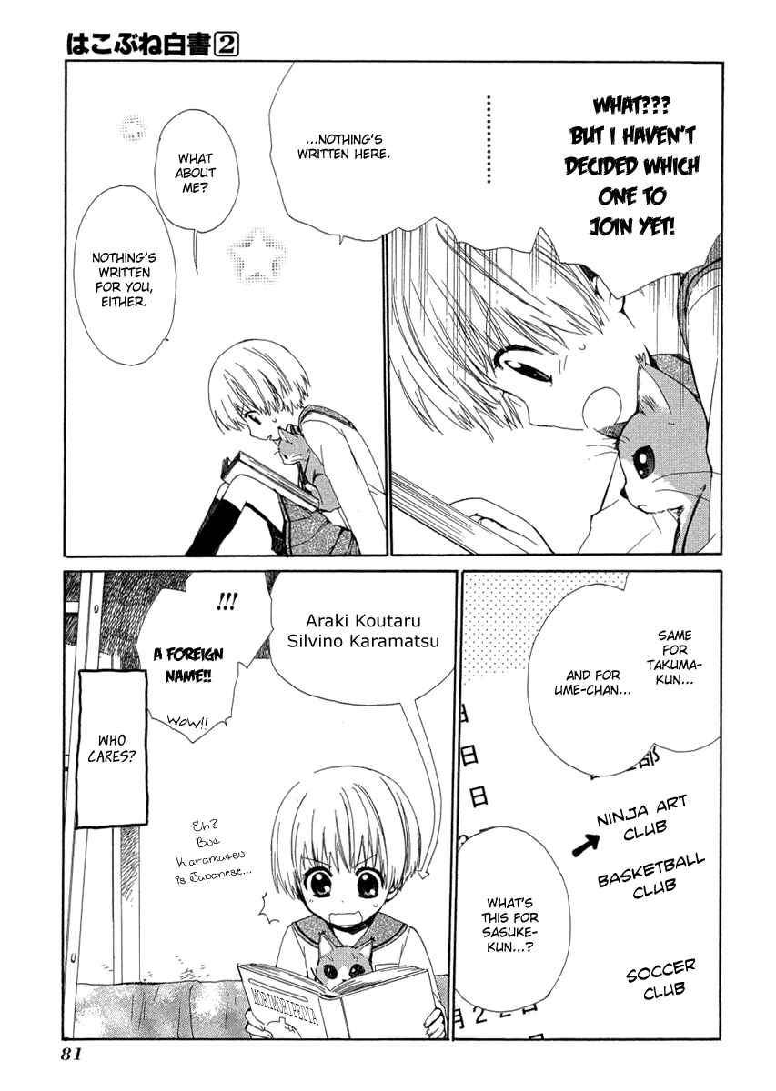 Page 7 Chapter 7 Hakobune Hakusho