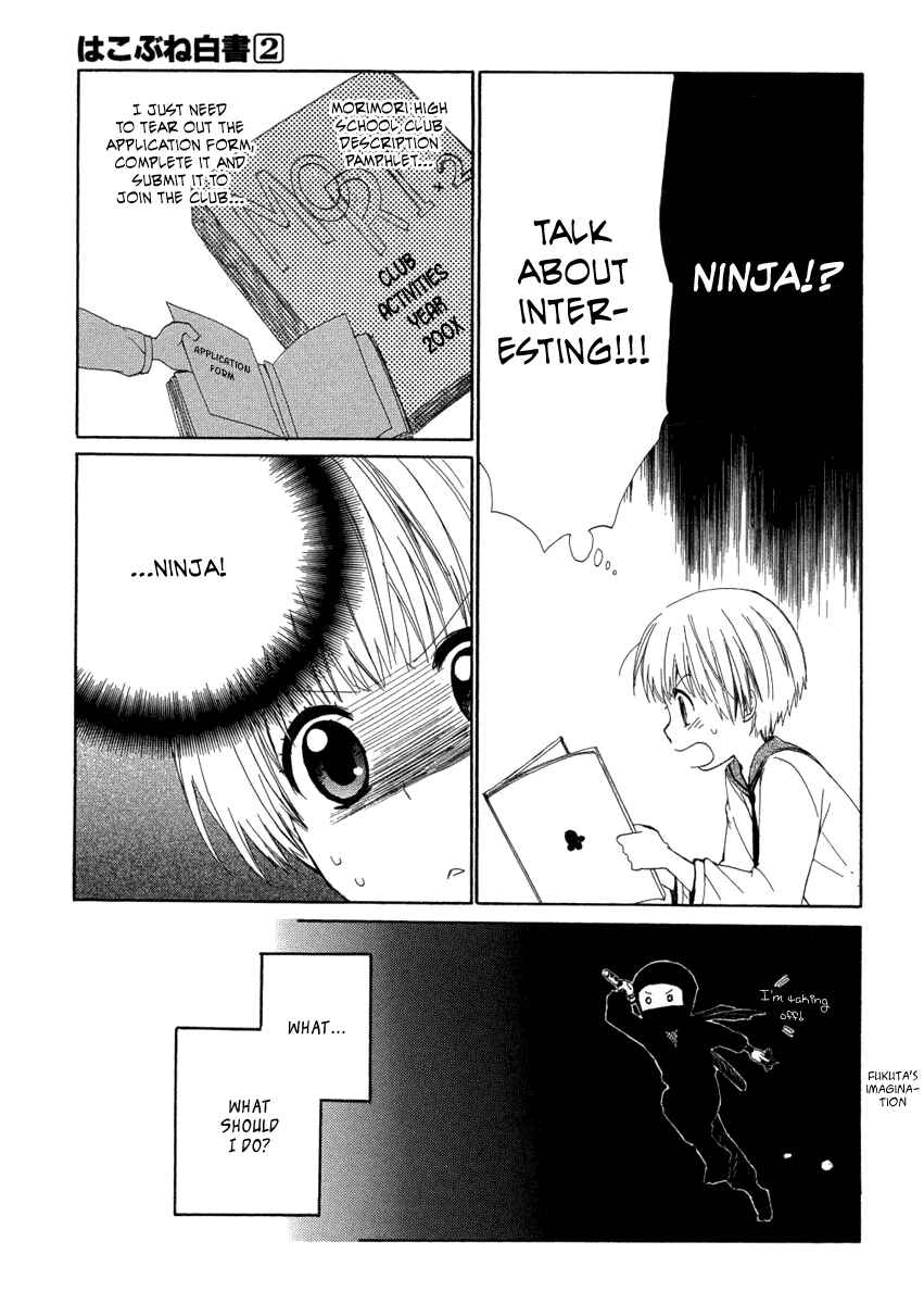 Page 9 Chapter 7 Hakobune Hakusho