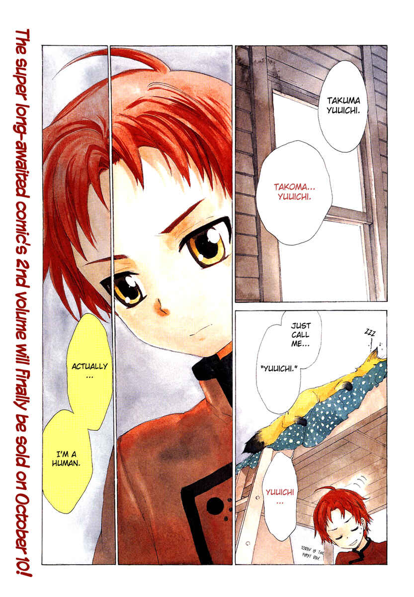 Page 1 Chapter 12 Hakobune Hakusho