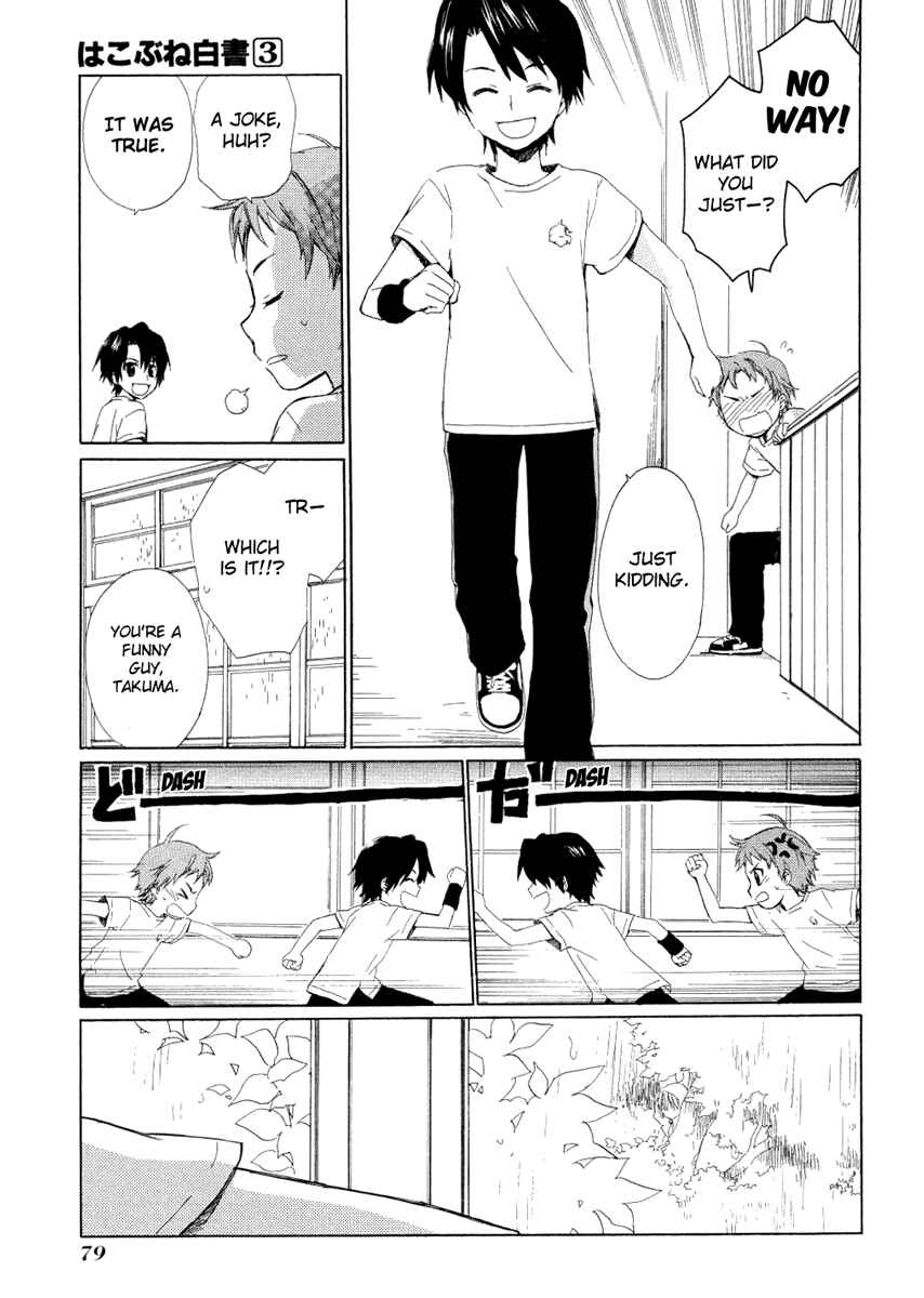 Page 10 Chapter 12 Hakobune Hakusho
