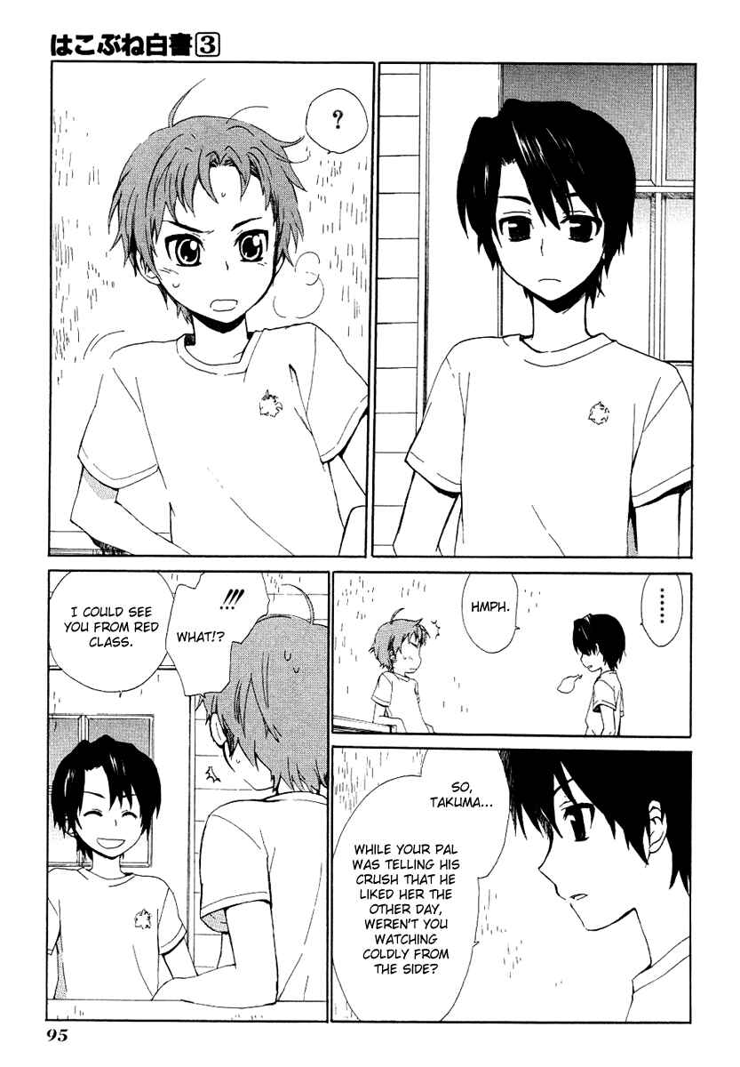 Page 26 Chapter 12 Hakobune Hakusho