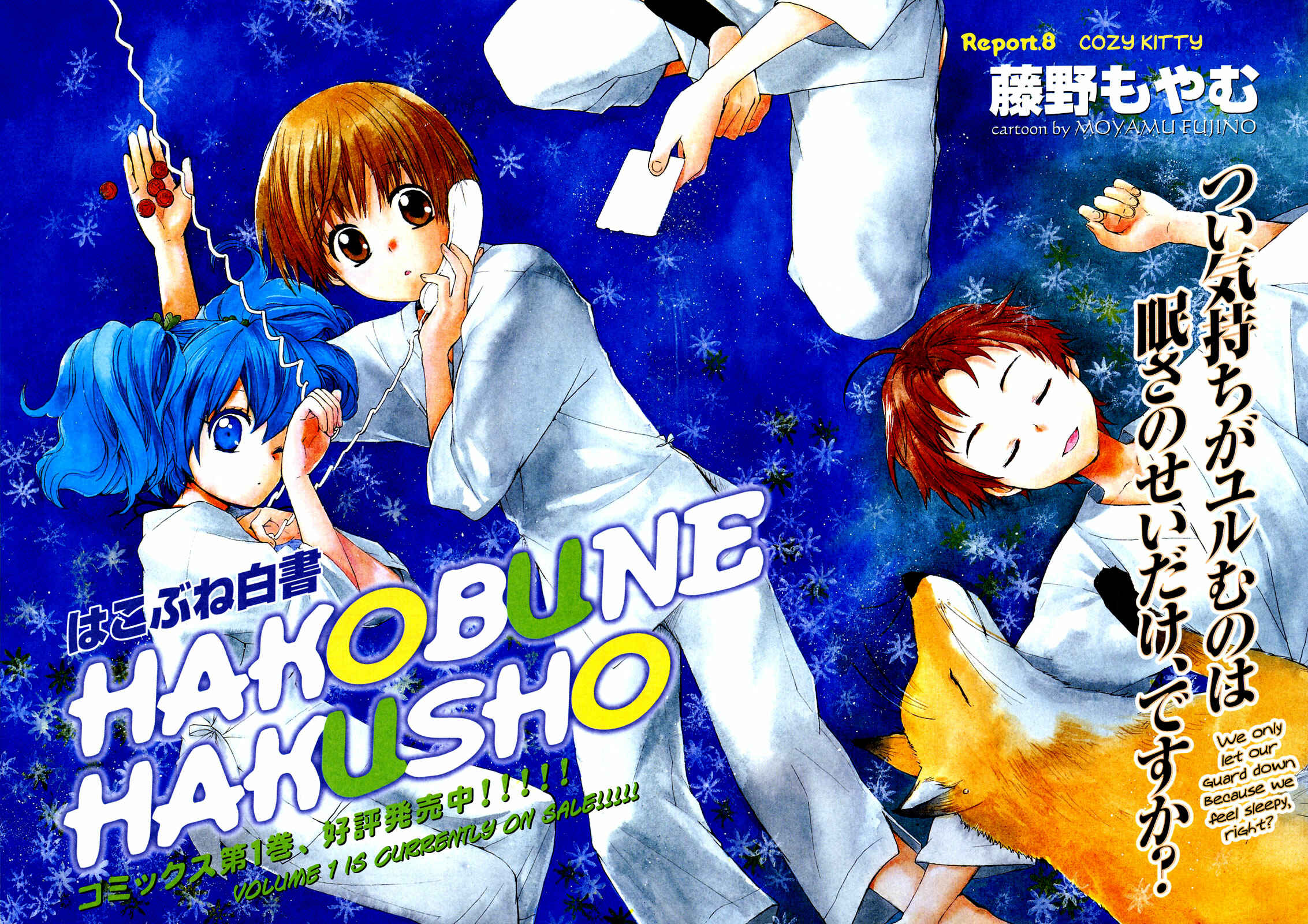 Page 2 Chapter 8 Hakobune Hakusho