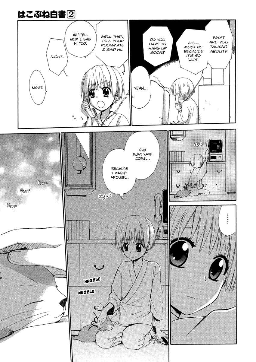Page 30 Chapter 8 Hakobune Hakusho