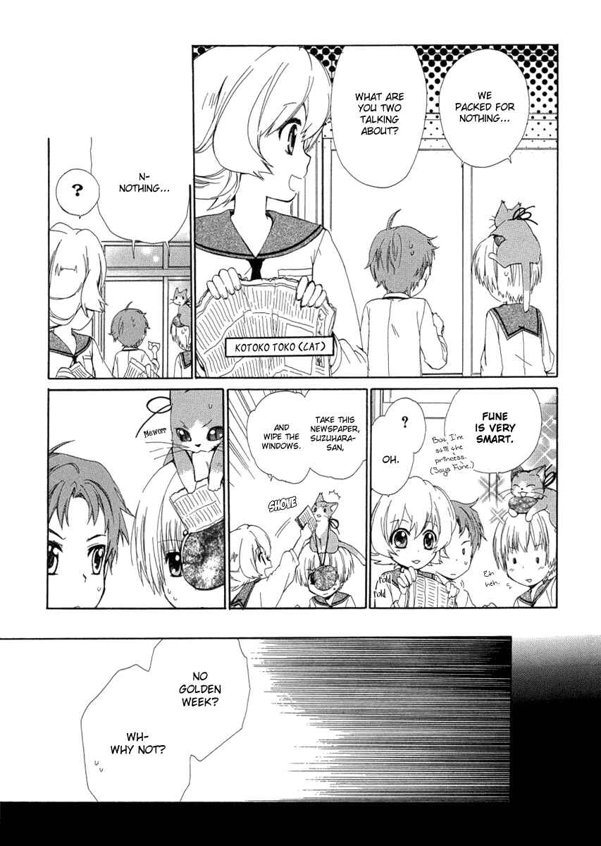 Page 4 Chapter 8 Hakobune Hakusho