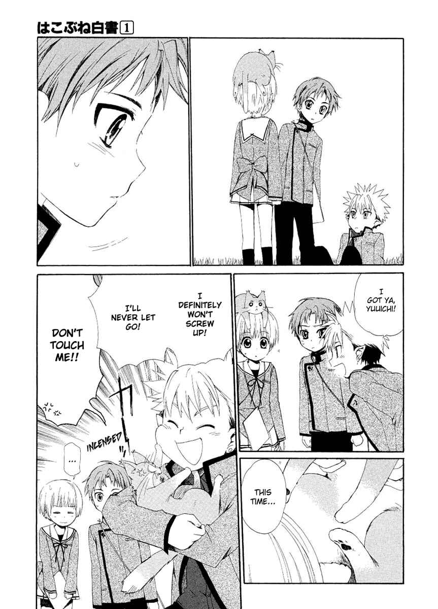 Page 19 Chapter 4 Hakobune Hakusho
