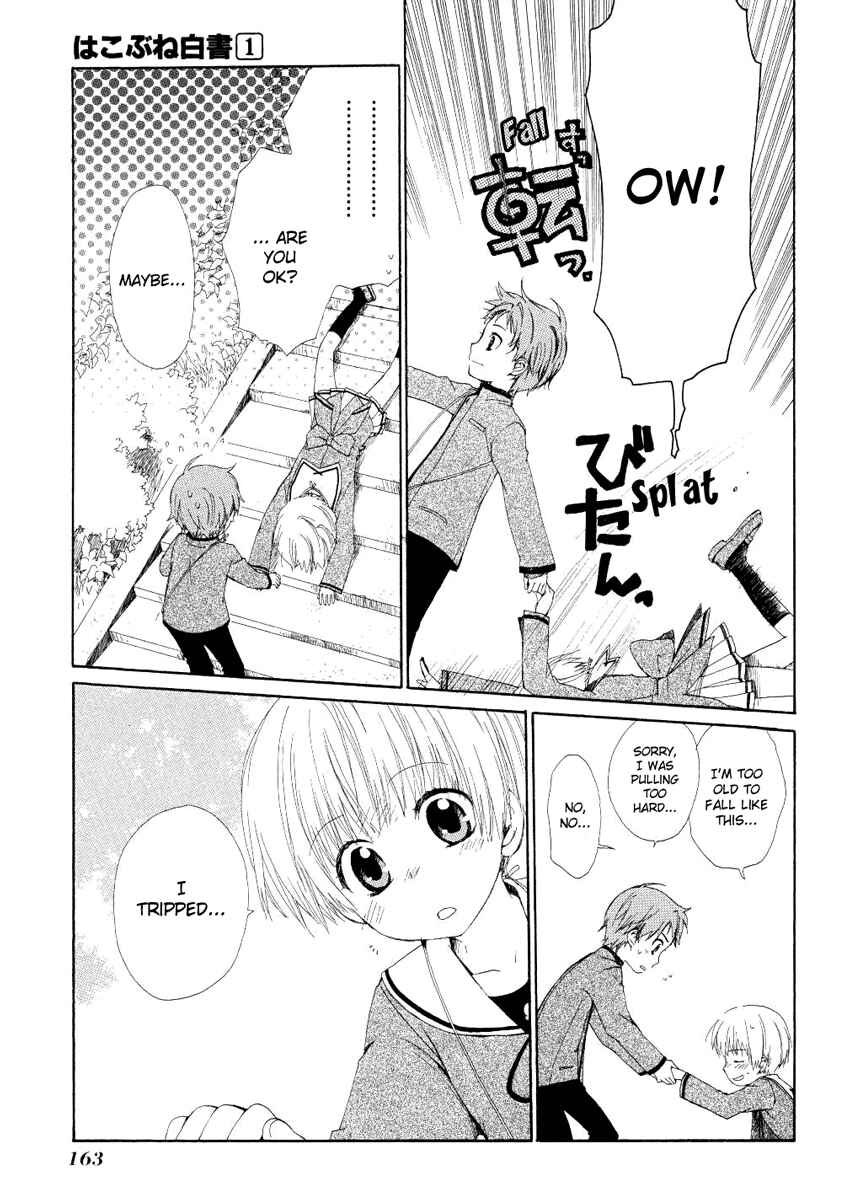 Page 25 Chapter 4 Hakobune Hakusho