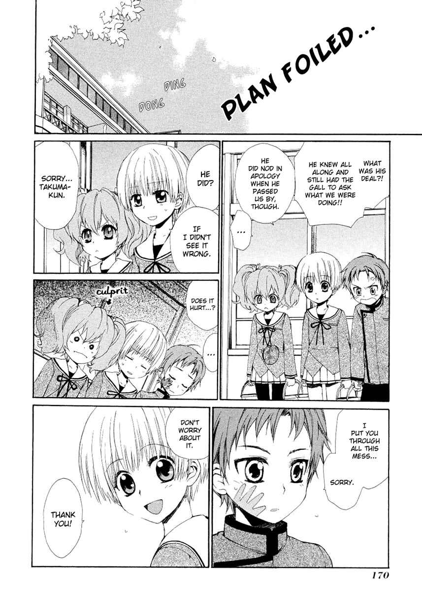 Page 32 Chapter 4 Hakobune Hakusho