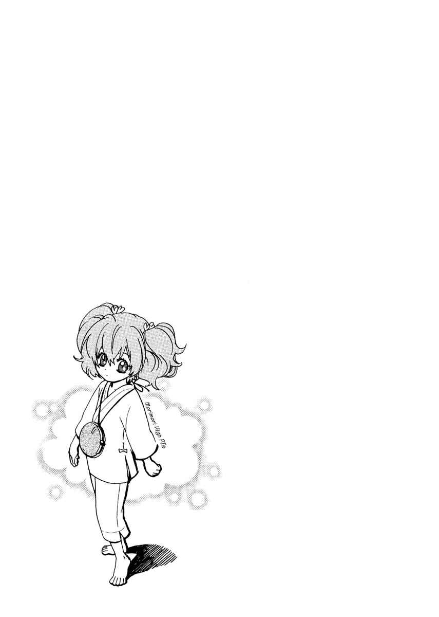 Page 37 Chapter 4 Hakobune Hakusho
