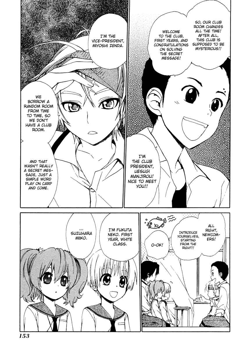 Page 11 Chapter 9 Hakobune Hakusho