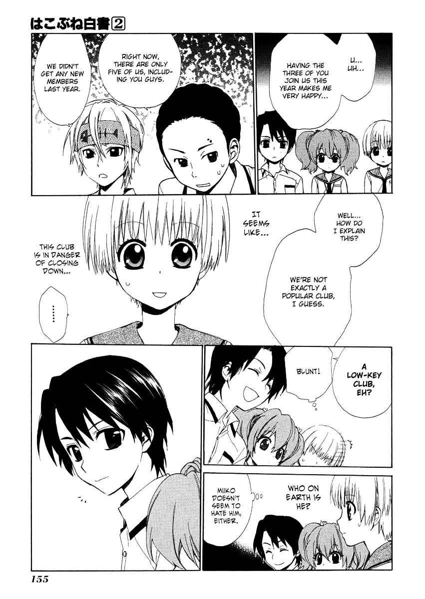 Page 13 Chapter 9 Hakobune Hakusho