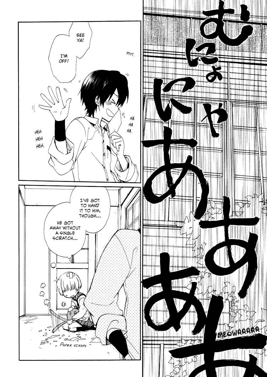Page 22 Chapter 9 Hakobune Hakusho