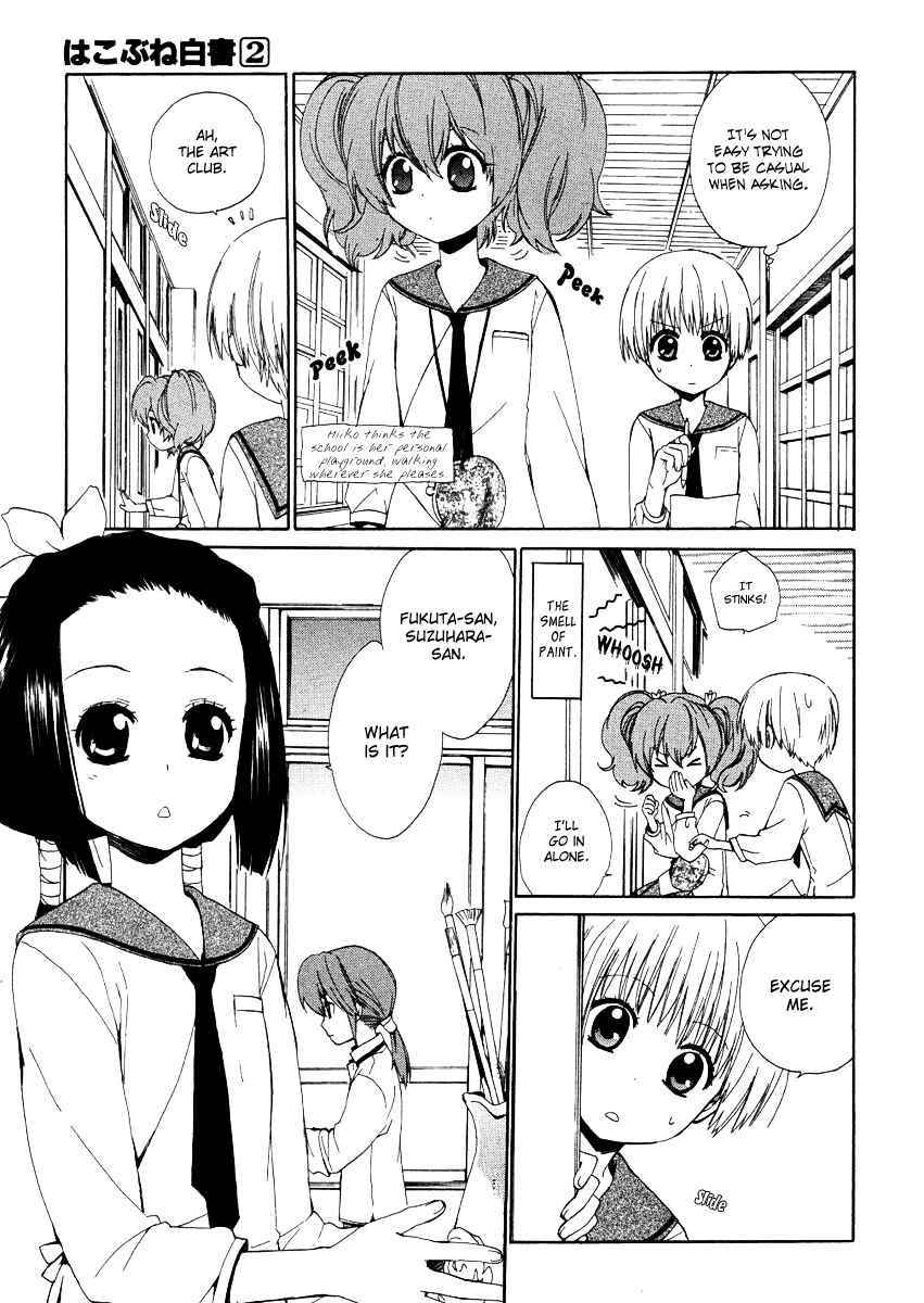 Page 25 Chapter 9 Hakobune Hakusho