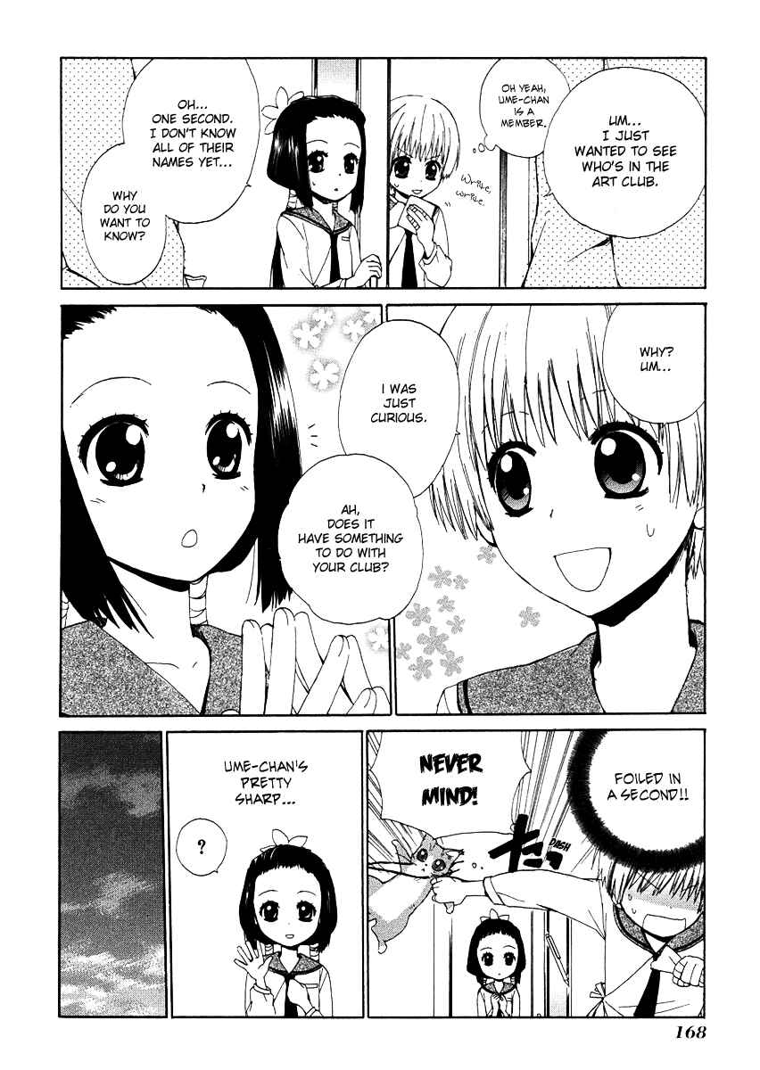 Page 26 Chapter 9 Hakobune Hakusho