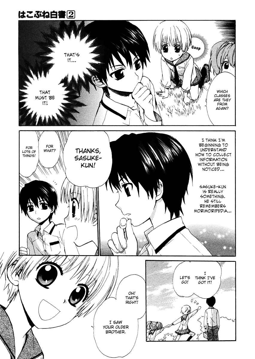 Page 29 Chapter 9 Hakobune Hakusho