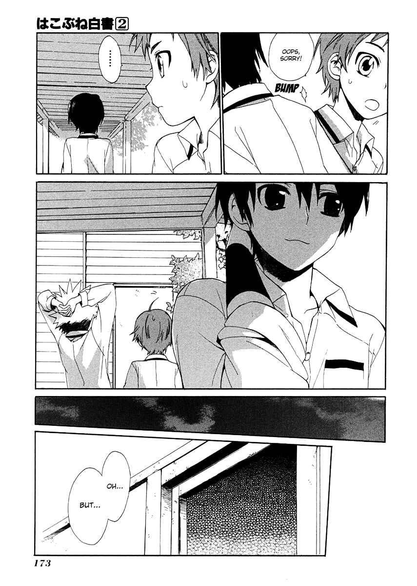 Page 31 Chapter 9 Hakobune Hakusho