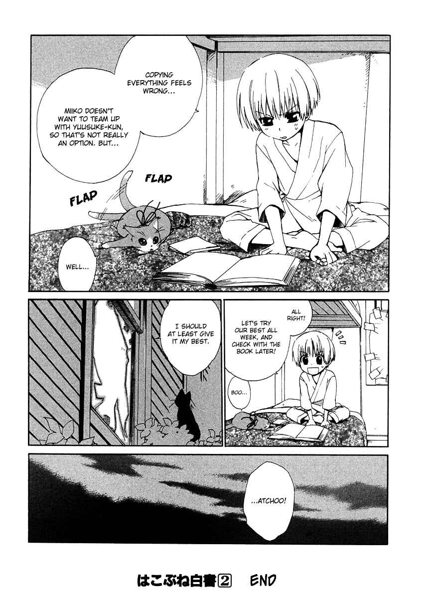 Page 32 Chapter 9 Hakobune Hakusho