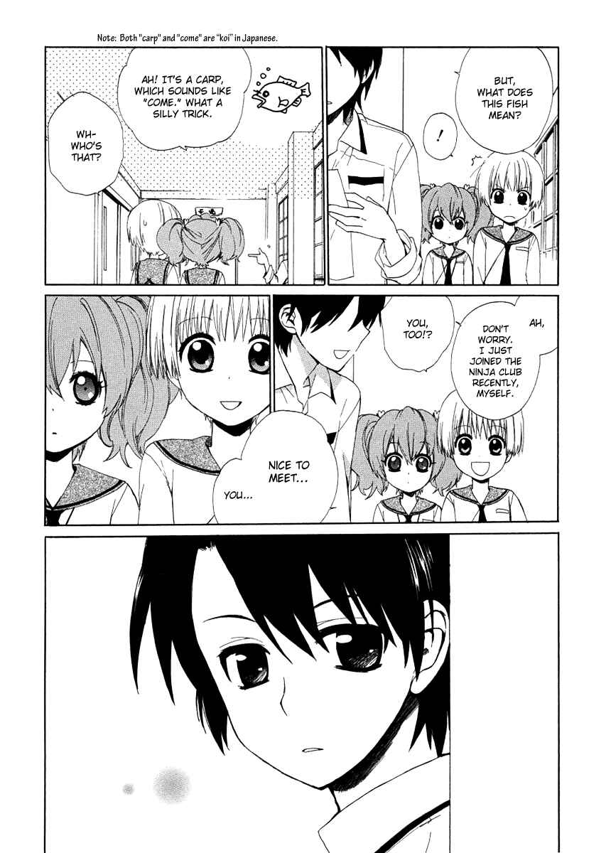 Page 8 Chapter 9 Hakobune Hakusho