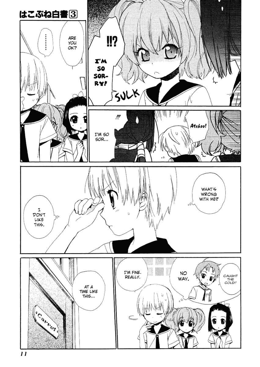 Page 14 Chapter 10 Hakobune Hakusho