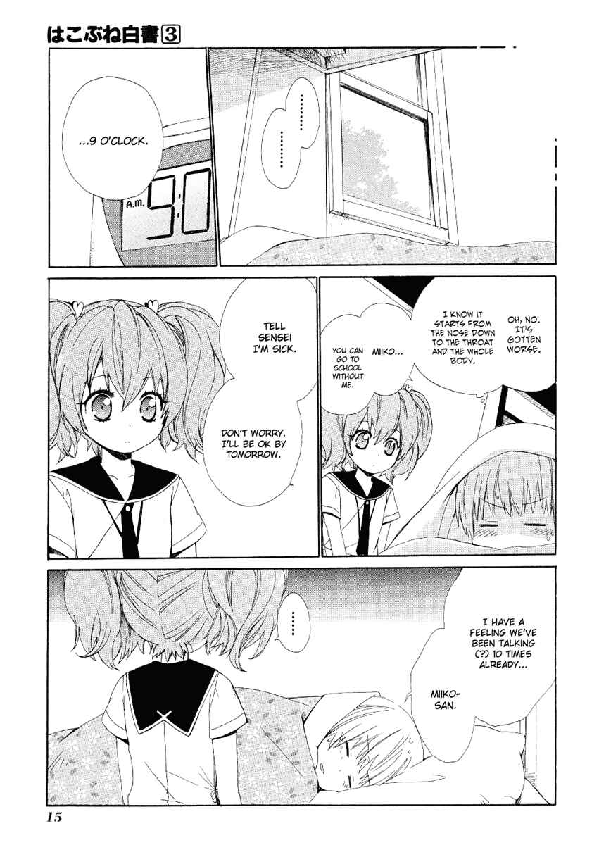 Page 18 Chapter 10 Hakobune Hakusho