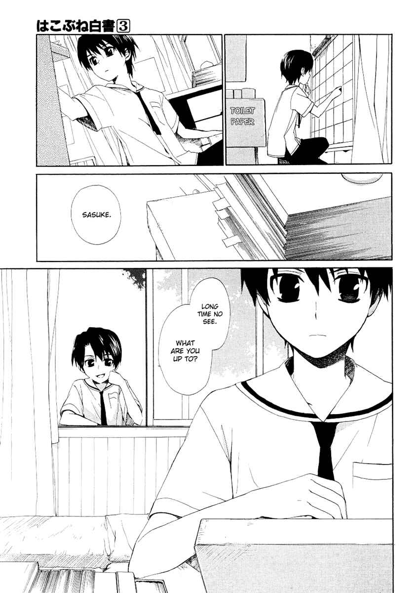 Page 24 Chapter 10 Hakobune Hakusho