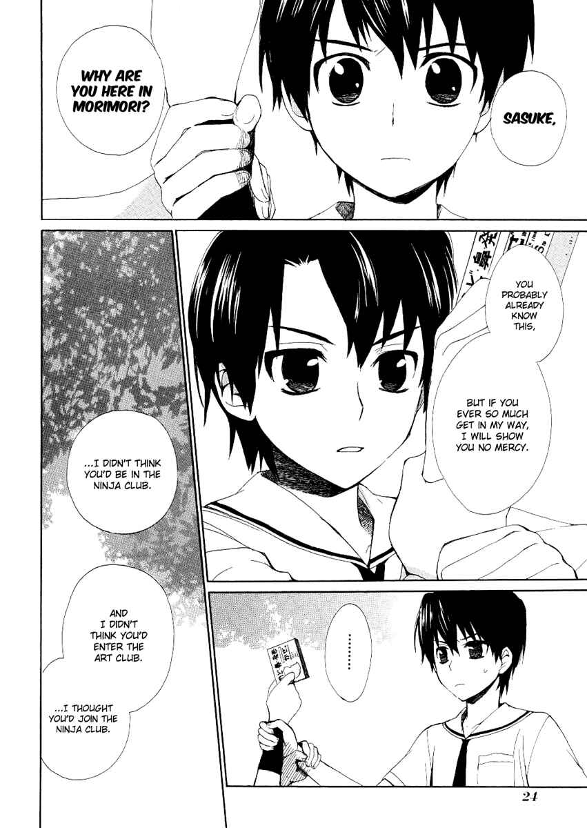 Page 27 Chapter 10 Hakobune Hakusho